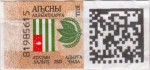 Abkhazia tax stamp