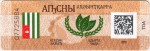 Abkhazia tax stamp