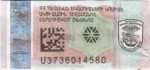 Armenia tax stamp