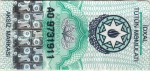 Azerbaijan tax stamp
