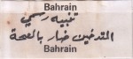 Bahrain tax stamp