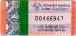 Belarus tax stamp