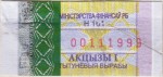 Belarus tax stamp