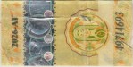 Bulgaria tax stamp