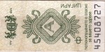 Bulgaria tax stamp