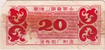 China tax stamp