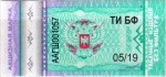 D_P_R tax stamp