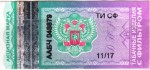 D_P_R tax stamp