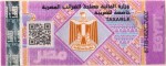 Egypt tax stamp