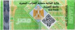 Egypt tax stamp