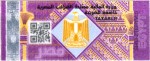 Egypt tax stamp