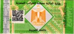 Egypt tax stamp