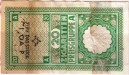 Germany tax stamp