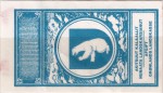 Greenland tax stamp