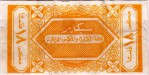 Iraq tax stamp