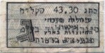 Israel tax stamp
