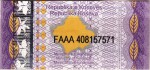 Kosovo tax stamp