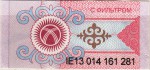 Kyrgyzstan tax stamp