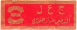 Libya tax stamp
