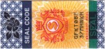 Malaysia tax stamp