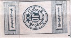Myanmar tax stamp