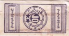 Myanmar tax stamp