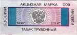 Russia tax stamp
