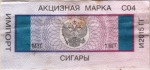 Russia tax stamp