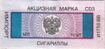 Russia tax stamp