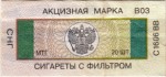 Russia tax stamp