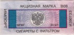 Russia tax stamp