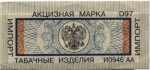 Russia tax stamp