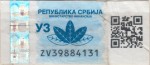 Serbia tax stamp