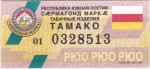 South_Ossetia tax stamp