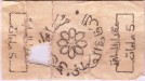 Tunisia tax stamp