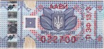 Ukraine tax stamp