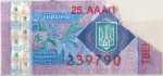 Ukraine tax stamp