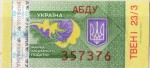 Ukraine tax stamp