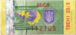 Ukraine tax stamp