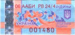 Ukraine tax stamp