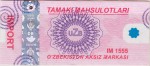Uzbekistan tax stamp